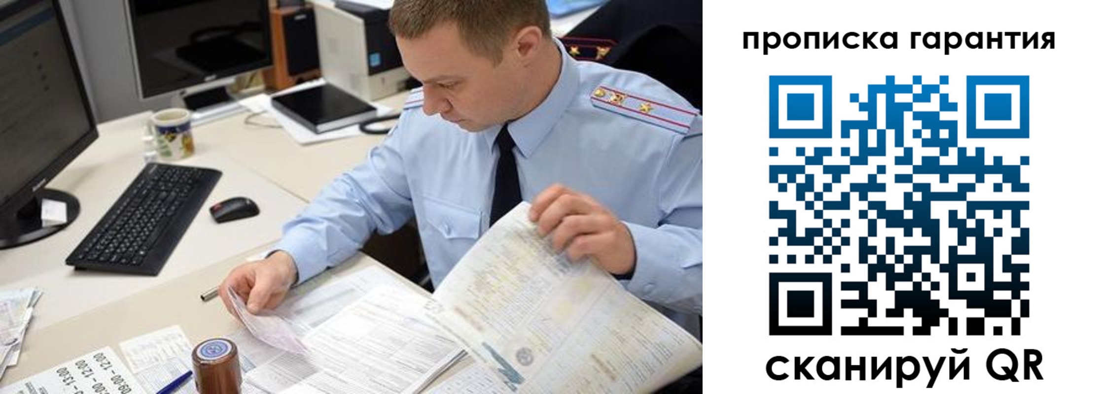 временная регистрация для всех в Пестово