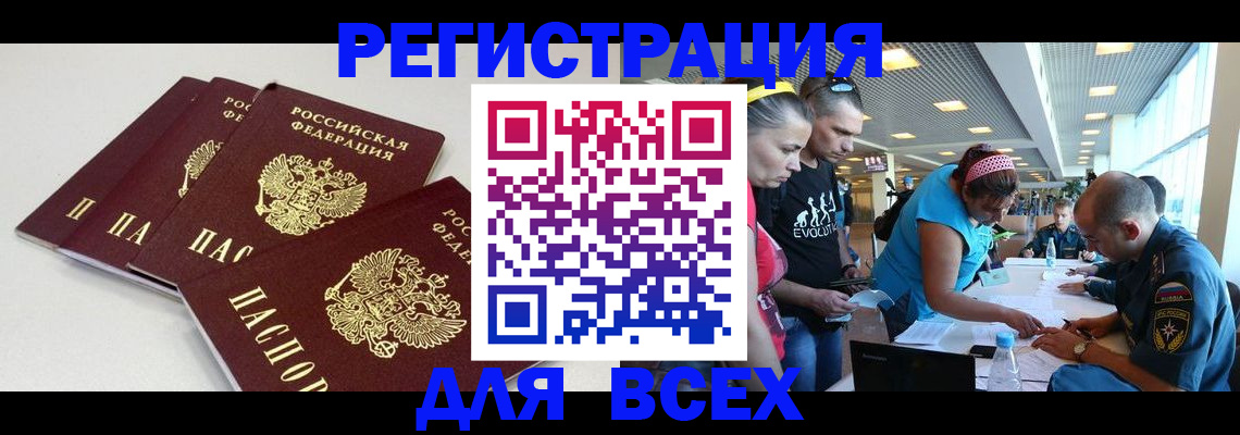 регистрация для дет. сада в Пестово