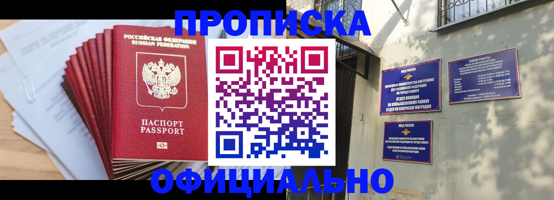 временная регистрация для всех в Пестово