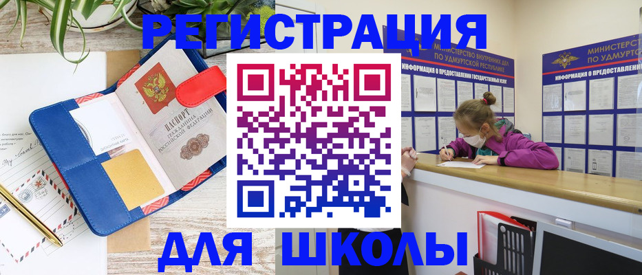 временная прописка в Пестово
