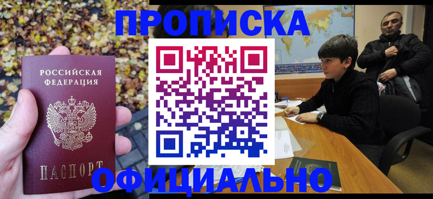 временная регистрация гарантия в Пестово