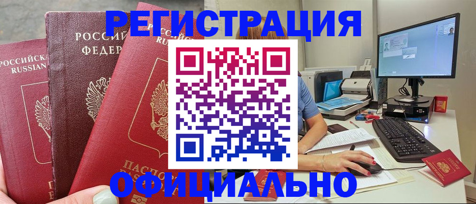 прописка иностранных граждан в Пестово